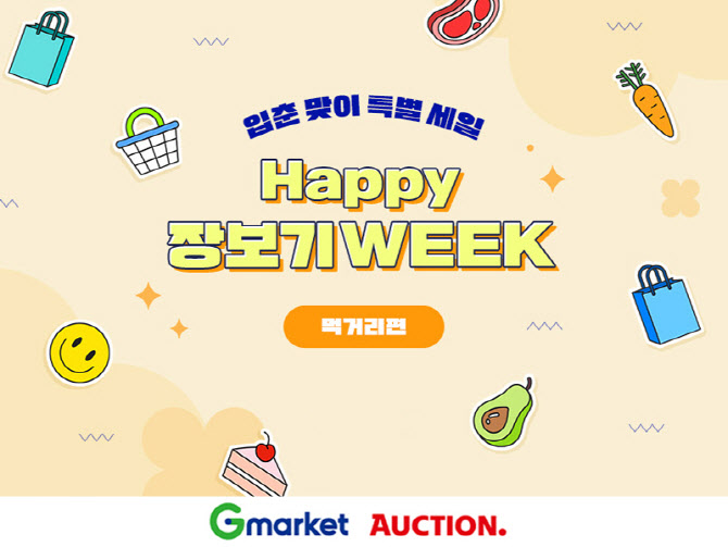 해피할인마트 이미지