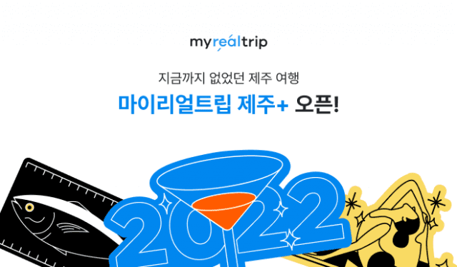 트립플러스 이미지