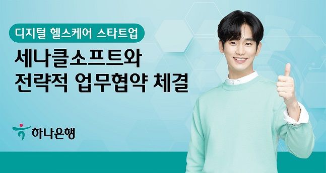 세나클 이미지