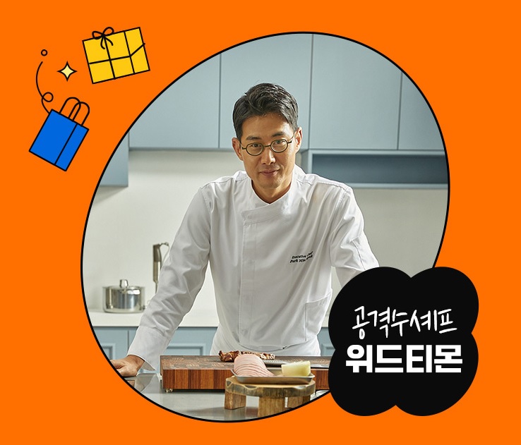 위드쉐프 이미지
