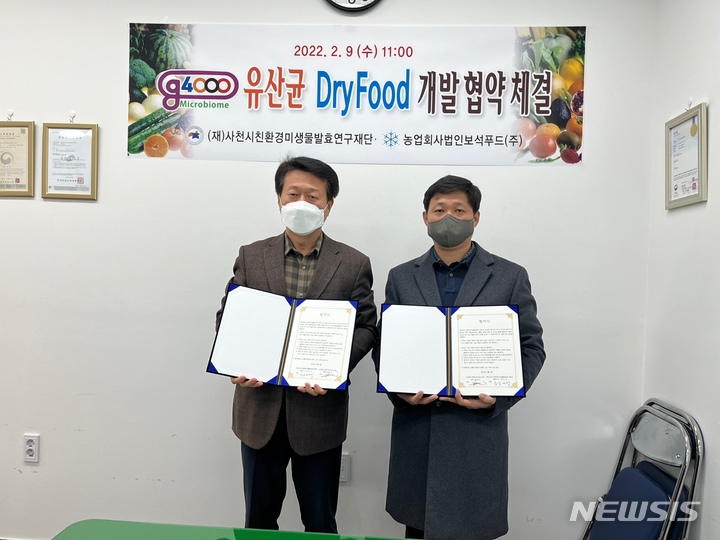 농업회사법인보석푸드(주) 이미지