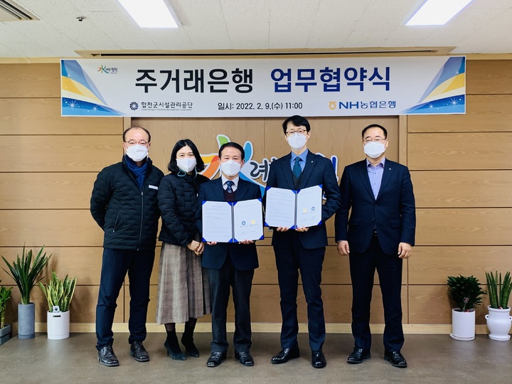 합천군시설관리공단 이미지