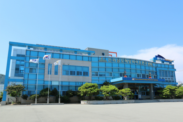 (재)전남바이오진흥원 해양바이오연구센터 이미지