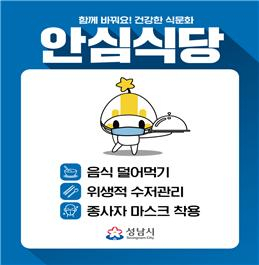 성남식당 이미지