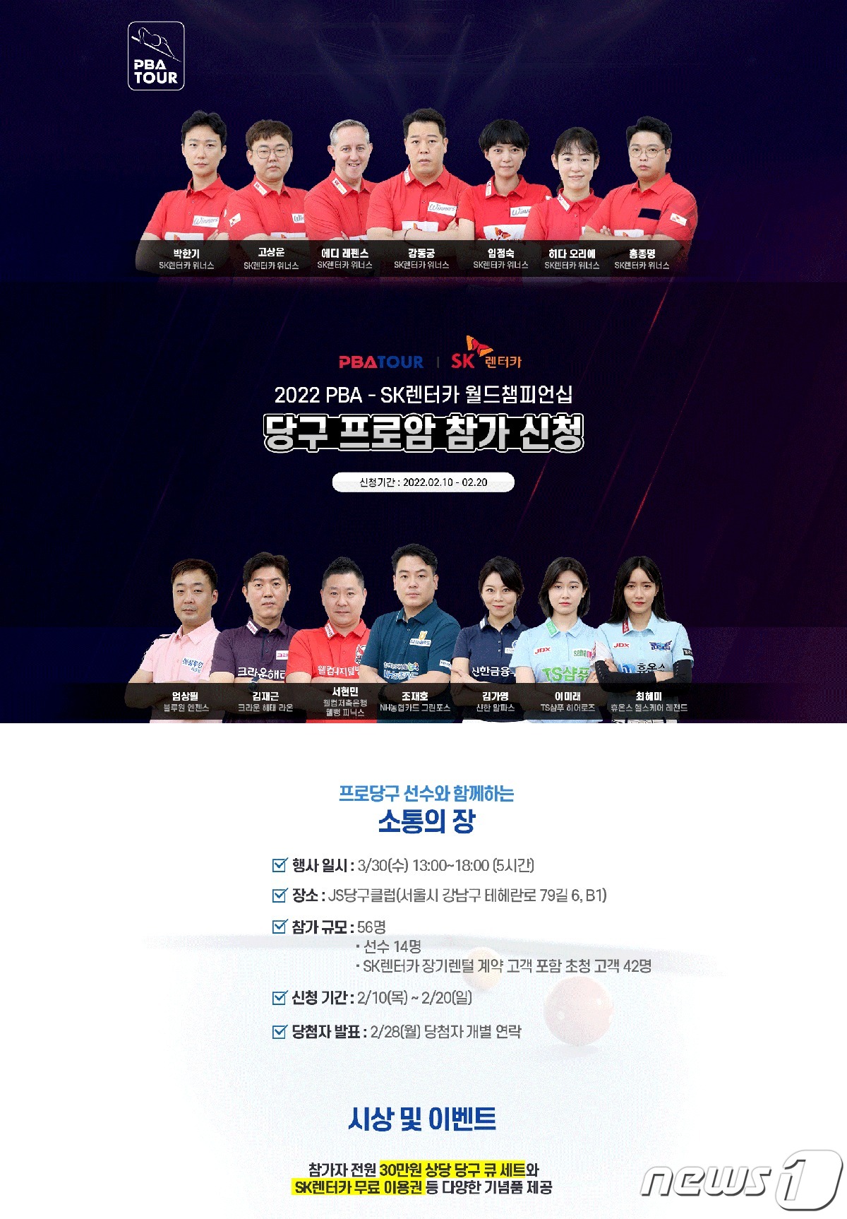 에스케이당구 이미지