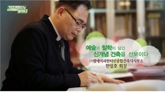 건축사사무소한터 이미지