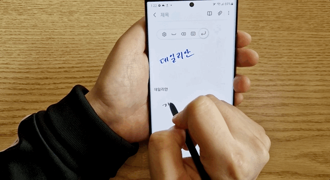 삼성전자 스마트폰 ‘갤럭시S22 울트라’로 필기하는 모습.ⓒ데일리안 김은경 기자