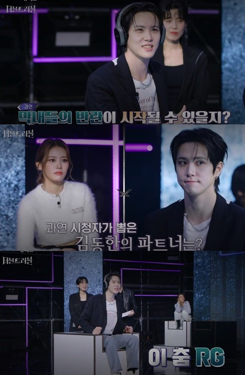 더블트러블 이미지
