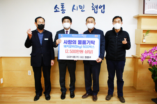 미래식품 이미지