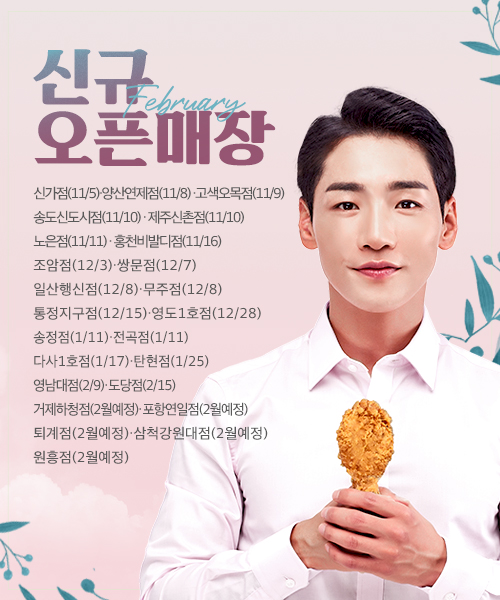 대한두마리치킨 이미지