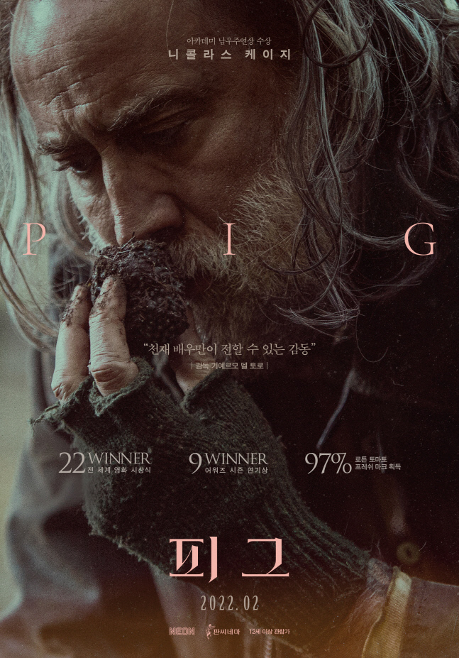 피그스포츠 이미지