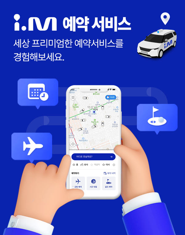 아이골프서비스 이미지