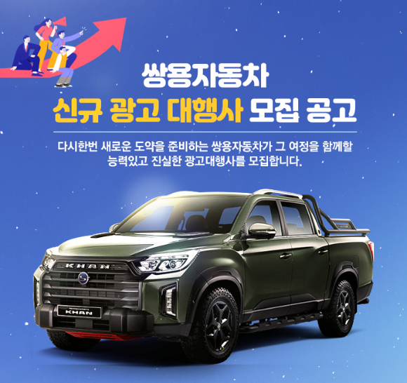 쌍용광고 이미지