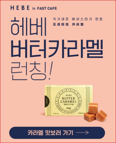 패스트카페 이미지