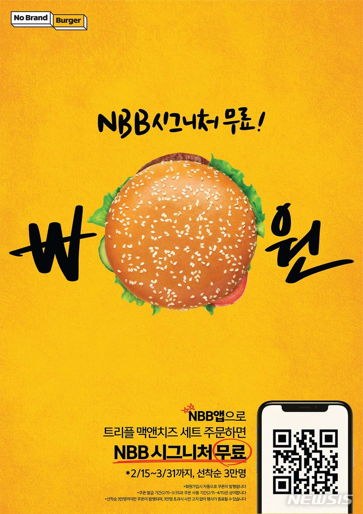 신세계푸드노브랜드버거서울 이미지