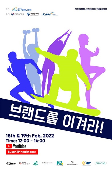(재)부산테크노파크 이미지