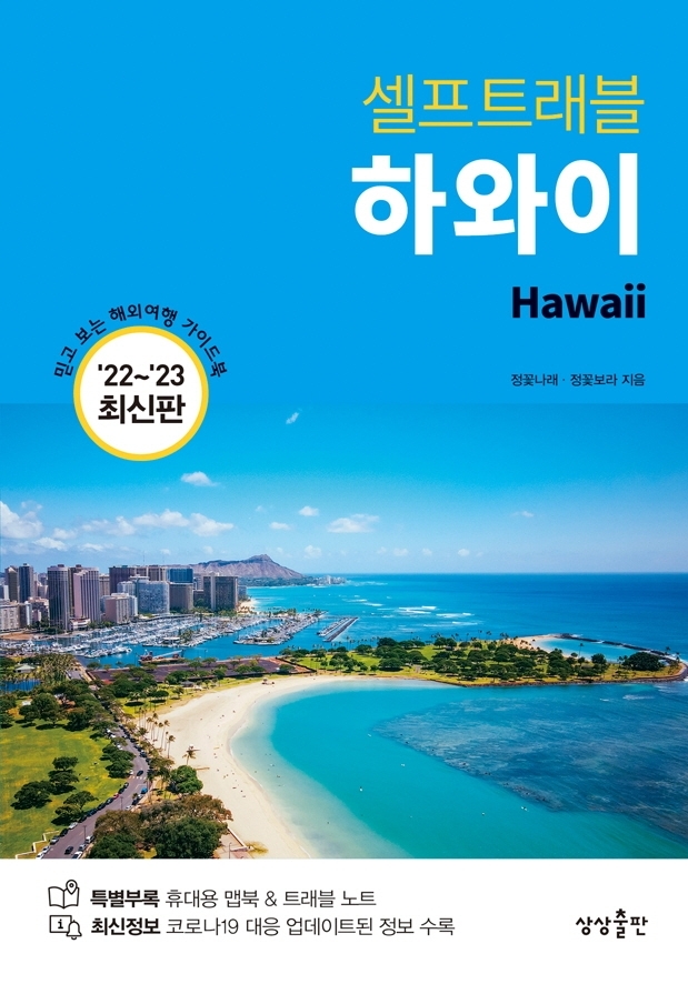 하와이 이미지