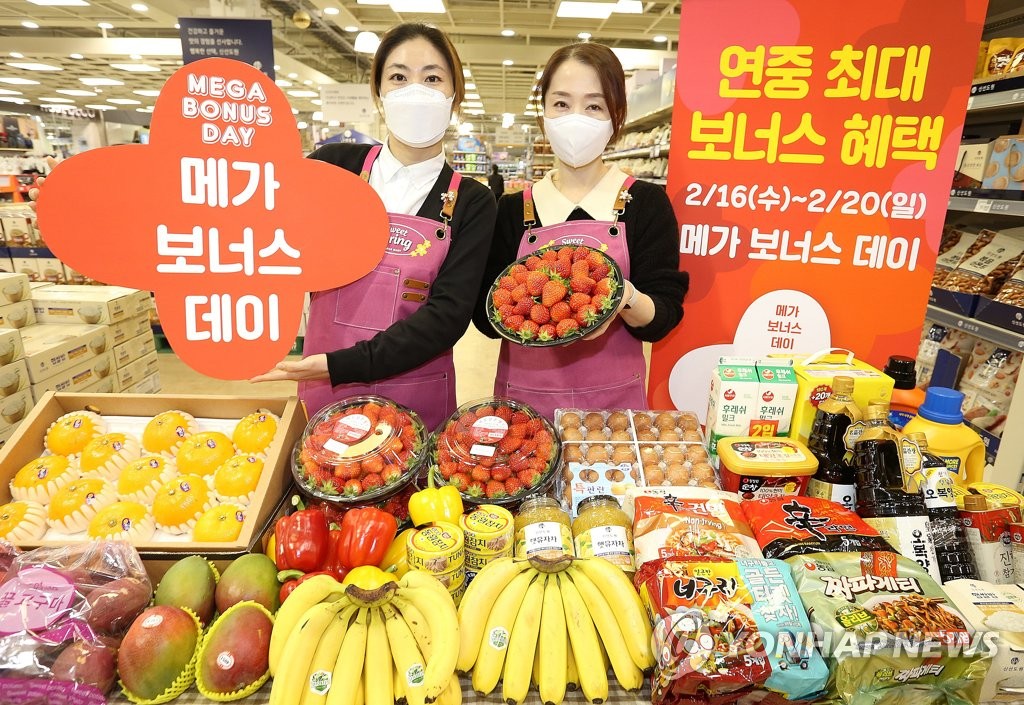 메가마트 이미지