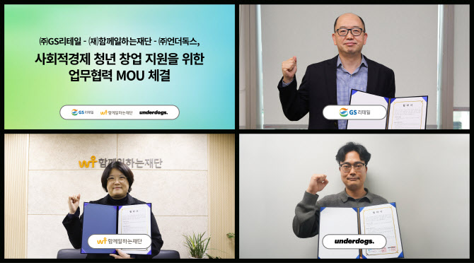 주식회사 지에스리테일 이미지