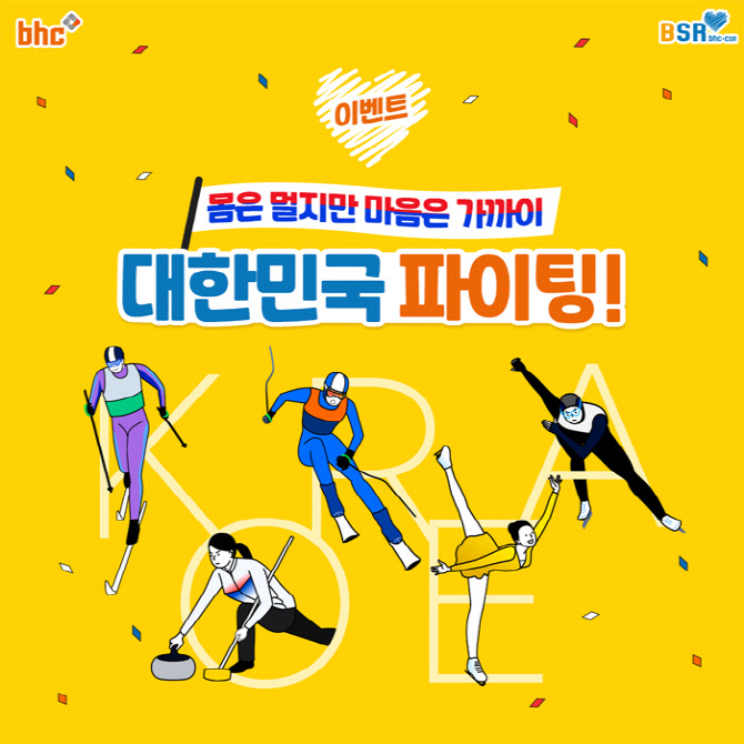 비에이치씨치킨서 이미지