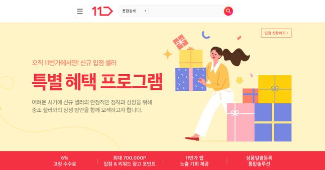 11번가 이미지
