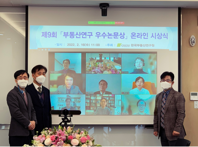 한국부동산연구원 이미지