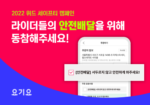 위드세이프티 이미지