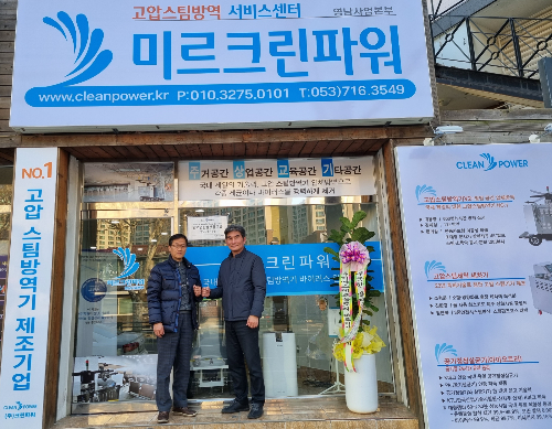 (주)크린서비스 이미지