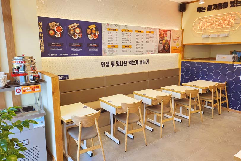 여우애김밥 이미지