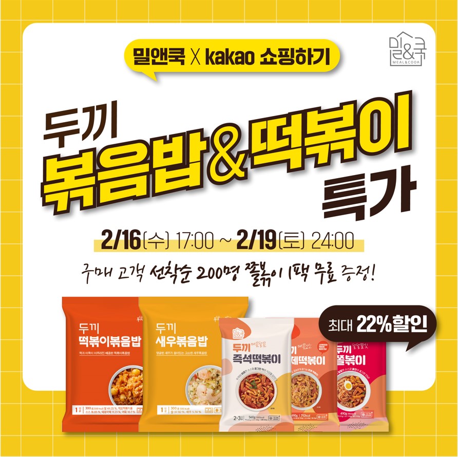 주식회사파파쿡 이미지