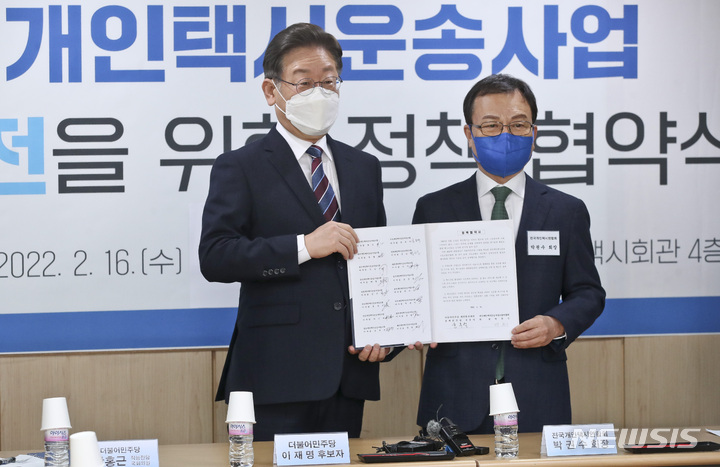 전국택시운송사업조합연합회 이미지