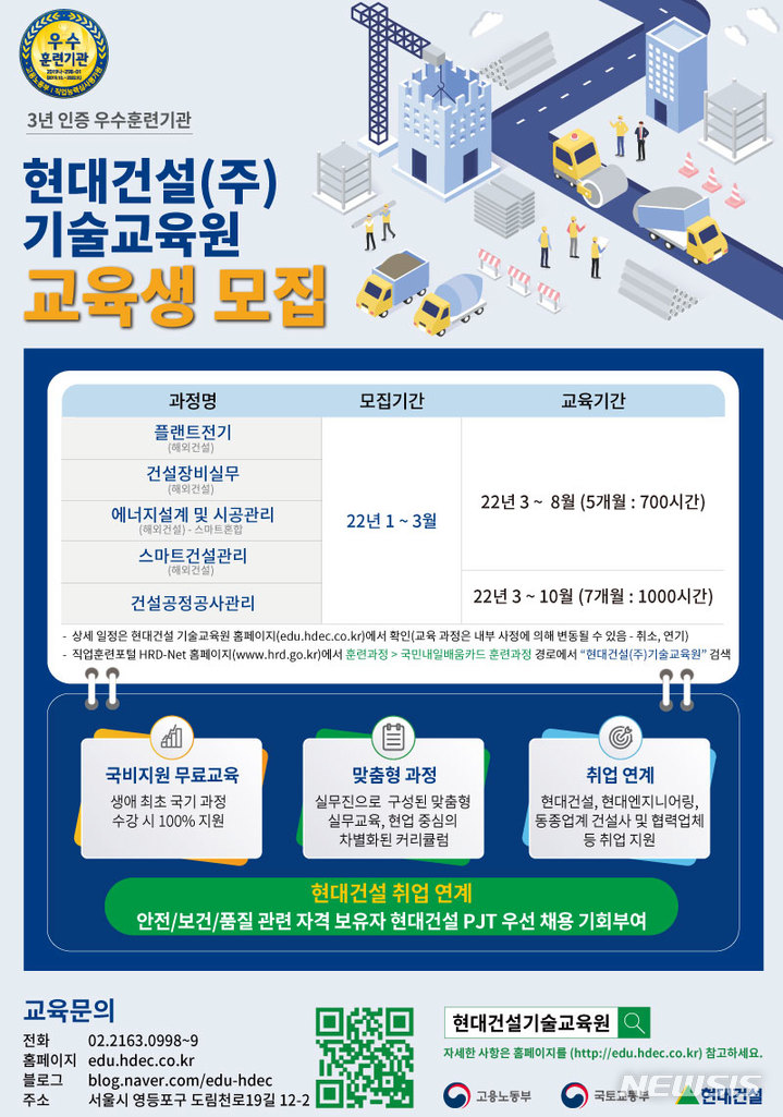 국가건설기술교육원 이미지