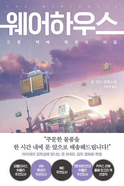 웨어하우스 이미지