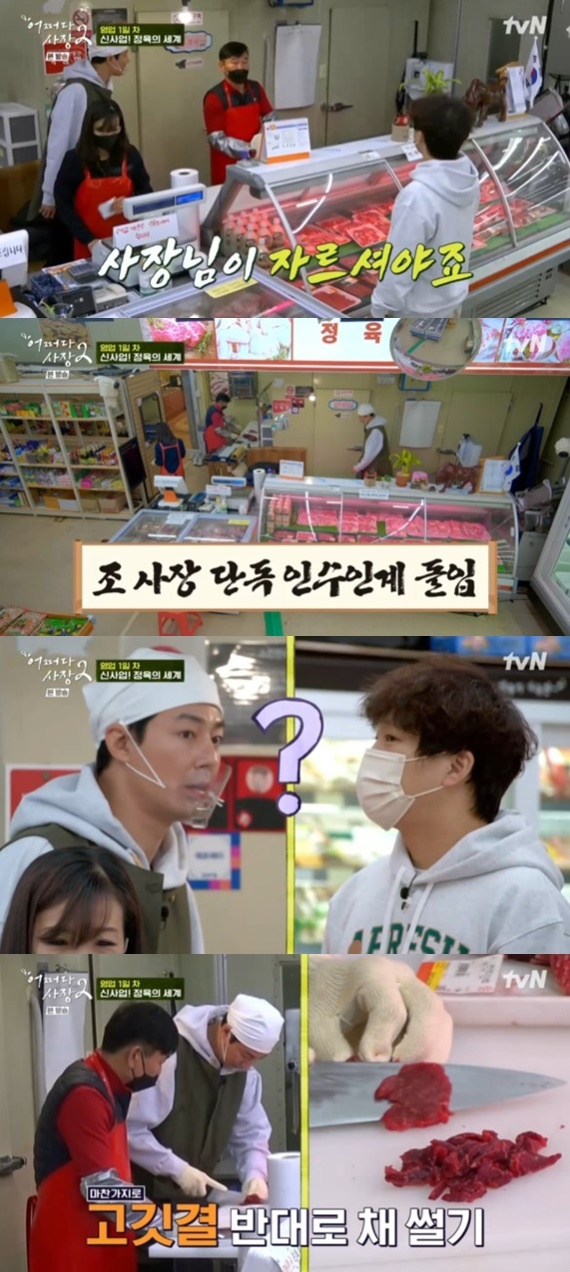 어쩌다정육점 이미지