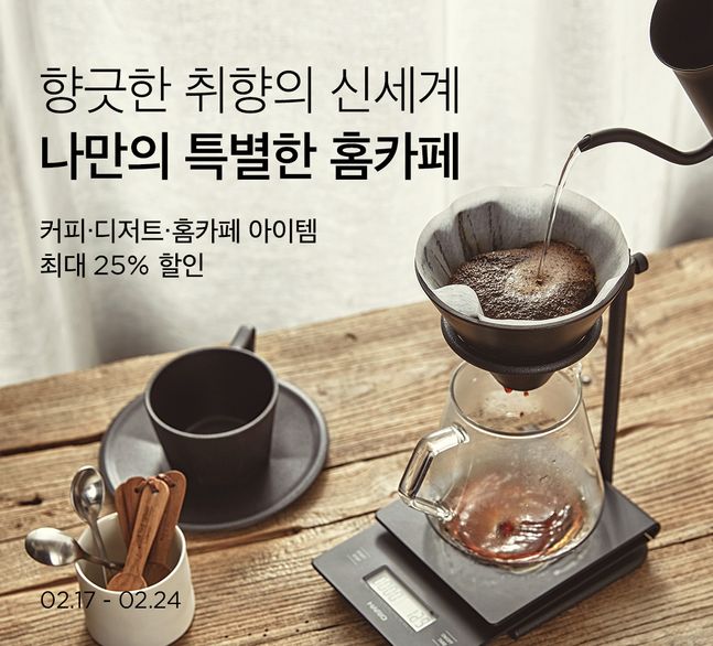 홈마켓 이미지