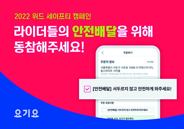 위드세이프티 이미지