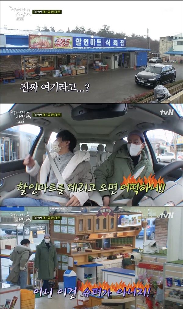 우리할인마트 이미지