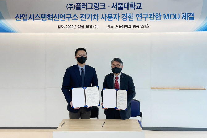 플러그링크전기차충전 이미지