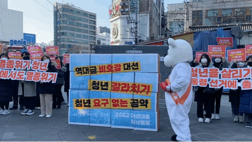 지난 10일 서울 서대문구 신촌에서 출마 선언을 하는 가상 대선 후보 ‘박곰’. 2022 대선대응 청년행동