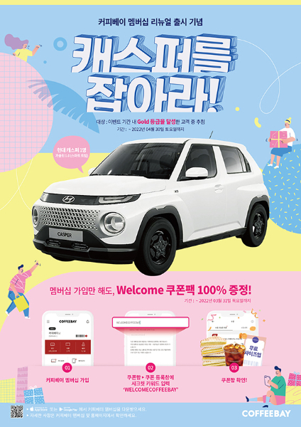커피베이 이미지
