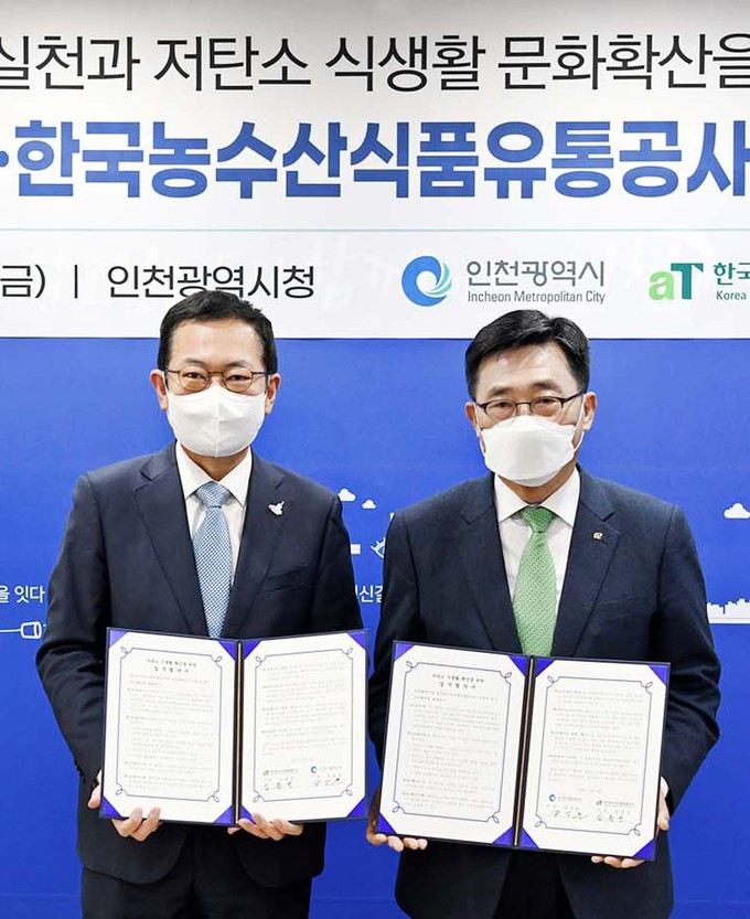 인천유통 이미지