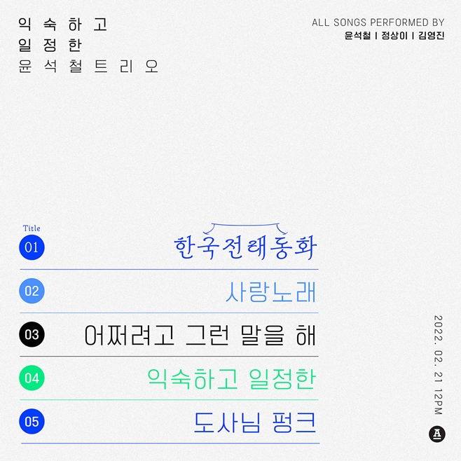 트리오 이미지