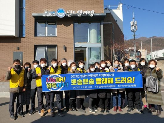 빨래뽀송셀프빨래방 이미지