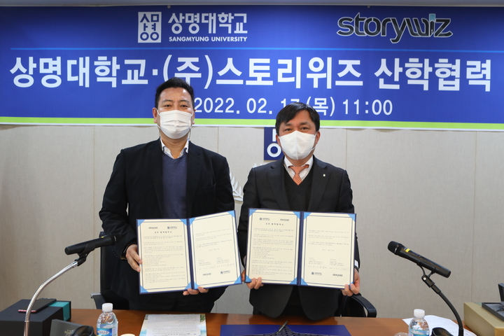 위즈스토리 이미지