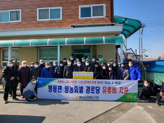 맹동농업협동조합 이미지