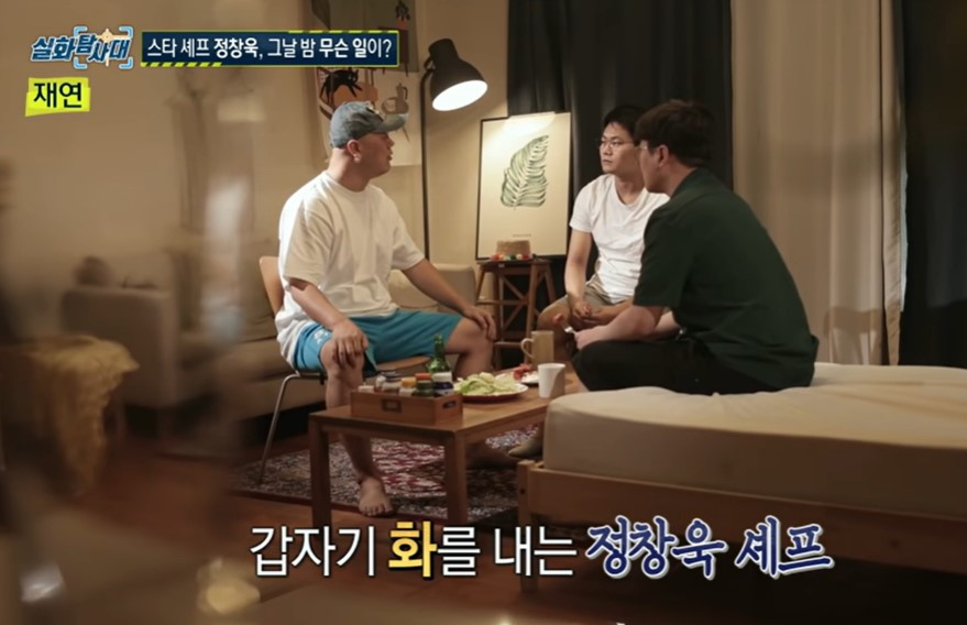 윤셰프 이미지