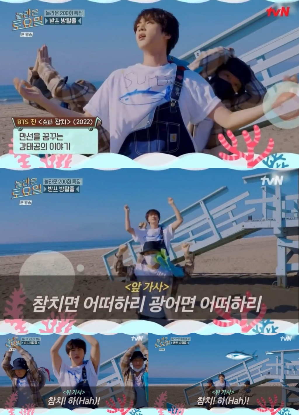 란참치 이미지