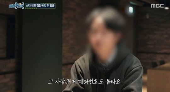 윤셰프 이미지