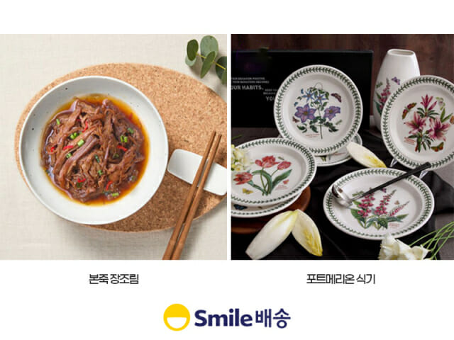 스마일마트 이미지