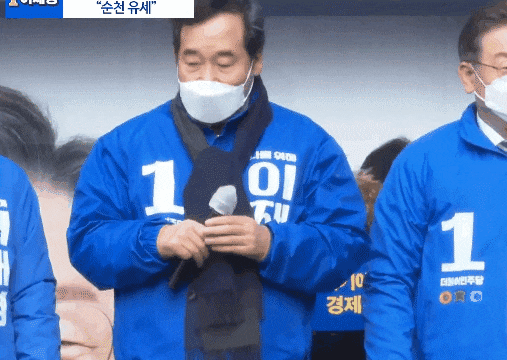 지난 18일 순천 유세 현장에서 이낙연 민주당 총괄선대위원장이 마이크를 주머니에 넣는 모습/이재명 유튜브